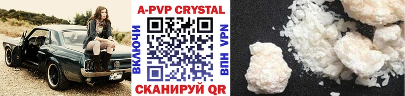 A-PVP Crystall  Купить где  Всеволожск 
