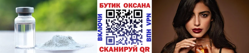 Купить где  Всеволожск  БУТИРАТ GHB 