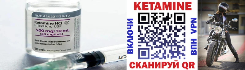 Кетамин VHQ  Купить  Всеволожск 