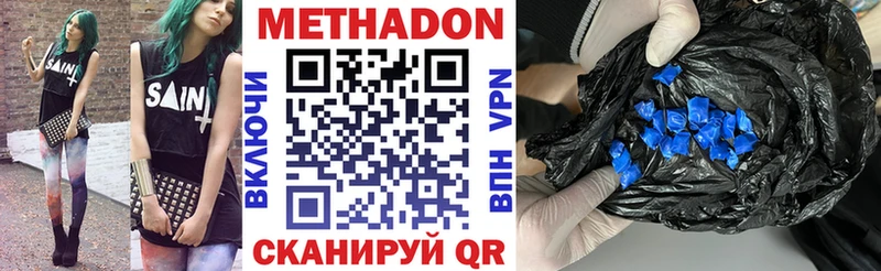 Метадон мёд  Купить  Всеволожск 