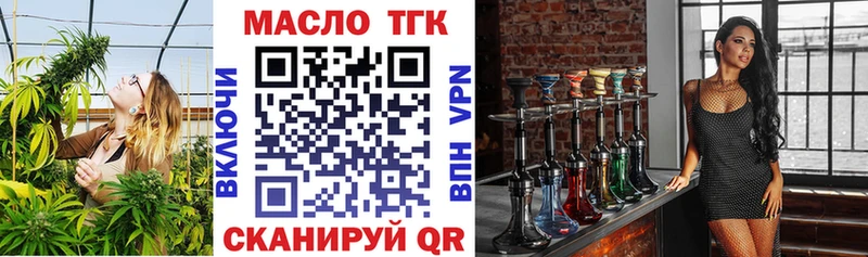 Дистиллят ТГК THC oil  Купить  Всеволожск 